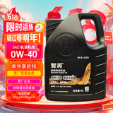 仲谋大众原厂机油 全合成高端机油 汽车保养发动机润滑剂 0W-40 4L装