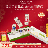 欧舒丹（L'OCCITANE）护手霜礼盒30ml×6多效滋润组合套装官方直售母亲节礼物
