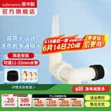 潜水艇（Submarine）XSW-4三通接头洗衣机下水管地漏用防臭防溢水四通弯头ABS工程塑料 三通（洗衣机/烘干机/2或3分管）