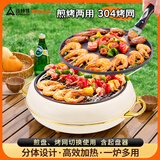 尚烤佳（Suncojia）烧烤炉 围炉煮茶炉 304烧烤网无烟煎烤盘 木碳烧烤架 烤串煎烤炉