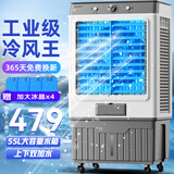 美菱（MeiLing）空调扇制冷器/冷风机 交流定频空调风扇制冷/风扇落地/电扇制冷机水空调工业空调冷气扇MPK-DA1620