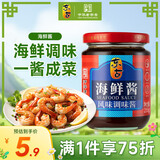 东古 海鲜酱255g 炒海鲜调味酱腌制酱焖炖海鲜酱烧烤酱