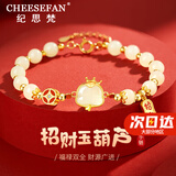 纪思梵（CHEESEFAN）轻奢手链女和田玉平安扣珠宝首饰品情人节纪念日生日礼物女送老婆 玉面小萌蛇手链