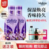 玛莉吉亚（MALIZIA）进口沐浴露持久留香72小时香体1L沐浴液嫩肤浓香型男女士沐浴泡泡