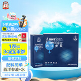 正官庄人参花旗参西洋参浓缩液原浆300g（10g*30条）健康滋补礼品礼盒