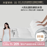 水星家纺床垫1.8米软床褥子软床垫子加厚褥子180*200cm弗雷纳（标准款）