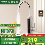苏泊尔（SUPOR）国补立减15% 电热水龙头冷热可调节即热式厨宝快速电热水器厨房s