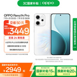 OPPO Reno14 Pro 12GB+256GB 人鱼姬 直播神器 全新小直屏无线充电 AI拍照5G智能手机学生游戏国家补贴
