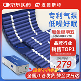 迈德斯特防褥疮气垫床医用卧床老人充气床垫瘫痪病人防褥疮垫带便孔 S02