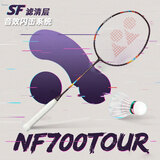 尤尼克斯 尤尼克斯羽毛球拍单拍yy天斧疾光系列专业高端超轻全碳素碳纤维 疾光NF700TOUR午夜紫4u 中国台湾