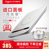 钛古（Taigroo）钛古电磁炉家用触控按键变频连续小火低音超薄电磁灶家电多功能火锅智能【国家补贴】 月光银汤锅套装