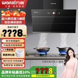 万喜（wanxi）---喜豆叮国标家电一级能效升级26大吸力自动翻盖家用油烟机低噪音高静压挥手智控自动热清洗DS-1 单机