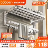 卡贝（cobbe）浴室毛巾架壁挂式免打孔卫生间太空铝挂件浴巾架厕所置物架洗手间