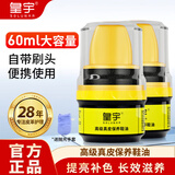 皇宇（solunar）皮鞋油真皮保养油鞋刷一体皮革皮衣护理保养60ml*2（黑色+无色）