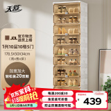 天舒免安装折叠透明鞋盒简易鞋柜门口玄关鞋架鞋子收纳盒 20双1列10层