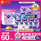 薇尔【央妈推荐】医护级安睡裤小V裤安心裤囤货装L码10包20片精准防漏