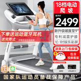 立久佳（lijiujia）跑步机家庭用智能可折叠健身房运动爬坡器材R8 10.1吋彩屏多功能