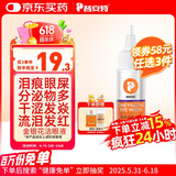 普安特宠物猫咪狗狗眼药水洗眼液泪痕眼屎多流泪发红滴眼液金银花洁眼液