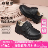 意尔康男童皮鞋黑色儿童皮鞋男夏季头层牛皮学生皮鞋男孩表演鞋黑色31