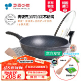 Kitchenart 韩国原装进口不粘锅炒锅麦饭石锅 烹饪平底无油烟炒菜锅燃气明火电磁炉通用家用厨具 【原款】红标32加深韩国进口+可立盖【3-6人】