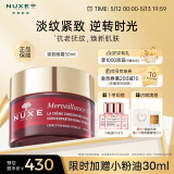 欧树紧致塑颜修护晚霜50ml 滋润抗皱提拉紧致淡纹焕颜面霜