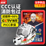 准航防毒面具消防面具逃生防烟面罩自救呼吸器TZL30升级款