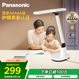 松下（Panasonic）台灯AAAAA级护眼台灯 全光谱台灯护眼学习 家用学生儿童台灯致言