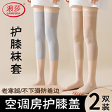 浪莎护膝盖套老寒腿男女士关节老人春季空调房防寒专用薄款防下滑护腿