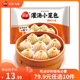 三全中式早餐包点冷冻速食系列 灌汤小笼包268g12只