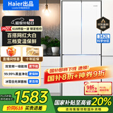 统帅海尔冰箱出品342L冰箱法式多门四门双开门对开门一级能效双变频节能省电家用百搭白色电冰箱 【342L法式】丨黑金净化丨手机智控丨三档变温