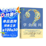 学会提问（原书第12版） [Asking the Right Questions: A Guide to Critical Th]