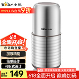小熊（Bear）研磨机 家用磨粉机 打粉机 中药粉碎机 料理机 干粉机 不锈钢打粉研磨机FSJ-A03E1