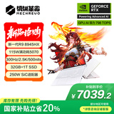 机械革命蛟龙16Pro 2025 16英寸游戏电竞笔记本电脑(R9-8945HX 32G 1T RTX5070 300Hz 2.5K 白)