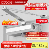 卡贝闭门器液压缓冲自动关门闭门器关门神器防火门消防门闭合器不定位