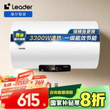 海尔智家出品60升电热水器国家补贴20%家用储水式 3300W大功率速热高效加热一级能效长效保温NQ5