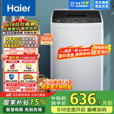 海尔（Haier）洗衣机全自动波轮8公斤家用租房神器宿舍节能健康桶自洁智能称重漂甩合一以旧换新Mate1以旧换新