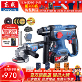 东成 无刷充电式角磨机锂电池打磨机多功能切割机抛光机家用手磨机 WCKIT10B角磨电锤双电20V4.0Ah