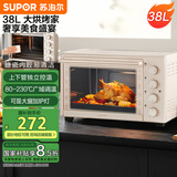 苏泊尔（SUPOR）【国家补贴】家用电烤箱大容量38L上下独立控温多功能  升级搪瓷内腔烤盘带炉灯广域调温 OJ38A805