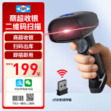 爱宝（Aibao）WD-6506E无线一二维码扫描枪 扫码枪 扫描器 零售商超便利店快递仓储扫码盘点 手机屏幕码