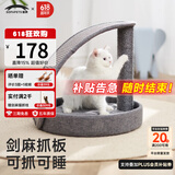 兽牌拱桥剑麻猫抓板不掉屑立式猫爬架猫磨爪猫玩具猫窝冬季保暖带垫子 亚麻灰【弧形剑麻抓板】