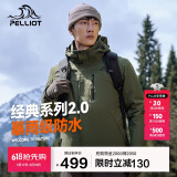 伯希和（Pelliot）[成毅同款]山野2.0冲锋衣男女三合一外套春秋夹克11340105绿XL