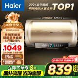 海尔（Haier）【PD3】80升电热水器 金刚无缝胆 国家补贴20% 终身免换镁棒 一级能效 储水式大水量 家用洗澡速热