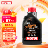摩特（MOTUL）金绵羊全合成机油5W-40 踏板摩托车雅马哈铃木本田 四冲程SN级 1L