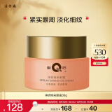 片仔癀皇后牌净妍焕采眼霜 紧致淡纹保湿补水滋润护肤品30g