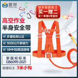 援邦 高空作业安全带 半身安全带 保险带安全绳 三点式安全带 【京系物流新货速发】 半身安全带3米10号钩