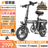 普莱德新国标折叠电动自行车超长续航轻骑电动车铝合金代驾车锂电池助力男女成人电瓶车代步电单车 顶配-航空铝-40A-纯电续航≤120km送GPS