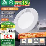 雷士（NVC）LED筒灯嵌入式三色可调筒射灯客厅天花灯走廊过道灯背景牛眼灯 铝材Ra90-漆白6瓦三色-孔75-85mm