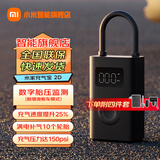 小米（MI）米家充气宝2D小米su7车载电动充气泵打气筒轮胎胎压数显 米家充气宝2D