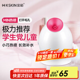 金稻 蒸脸仪器面部喷雾补水仪蒸汽机加湿器热喷蒸脸器Q版便携面膜搭档美容仪生日礼物宿舍可用 KD233