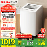 东芝（TOSHIBA）波轮洗衣机全自动 DB-10T06 10公斤大容量 白色 不弯腰 宿舍 租房神器 以旧换新 家电国家补贴